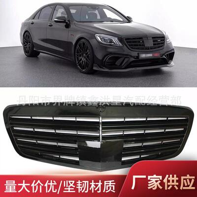 适用于奔驰s级w221中网2009-2013mercedes-benz grill保险杠格栅