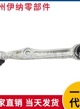 22133077072213307807LR摆臂SwingArm奔驰W221C2162005-2013