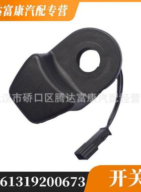 适用于宝马3系5系M5 后窗开关 61319200673