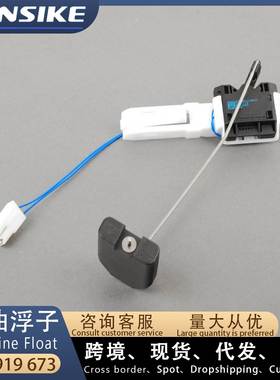现付适用奥迪Q7油箱传感器燃油泵油位传感器汽油浮子L左7L8919673