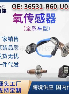36531-R60-U0136531-RZA-003211200-2461氧传感器08-13款雅阁