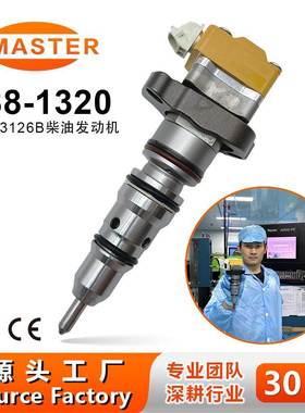 喷油器188-1320 适用3126B/3126E发动机