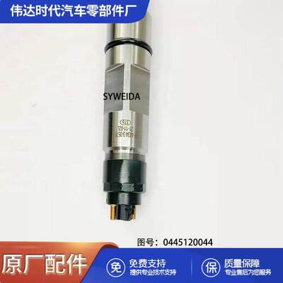 新共轨喷油器柴油0445120044 51101006043 51101006027柴油喷油器