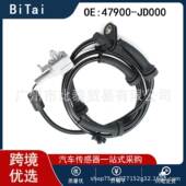 适用于日产尼桑ABS传感器防抱死轮速传感器 47900 JD000