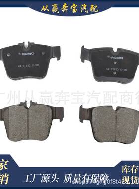 适用奔驰W205 W253汽车配件后刹车片0004208300