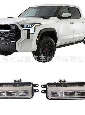 适用于丰田坦途TUNDRA2022-2023年前保险杠LED格栅雾灯812100C050