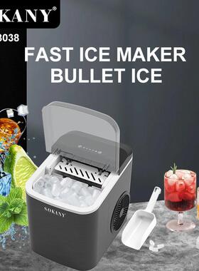 外贸SOKANY03038制冰机家用小型冰块机快速出冰造冰机ICE MAKER