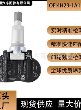 4H23-1A159-AB 适用 路虎揽胜运动版胎压传感器监测