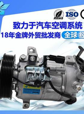 适用日产奇骏三代X-Trail汽车空调压缩机926004CA0A GE4471606922