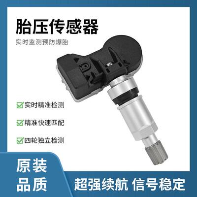 3641100XSZ08A适配长城哈弗433MHz胎压传感器自动匹配