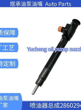 824388280 28388960 28602948 9674984080适用标致雪铁龙喷油嘴