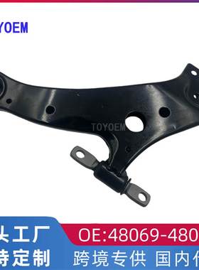 跨境适用于丰田汉兰达RX270左下悬挂摆臂下叉臂控制臂48069-48040
