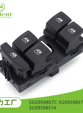 适用大众电动车窗开关5GG959857C 5G0959857C汽车玻璃升降器开关
