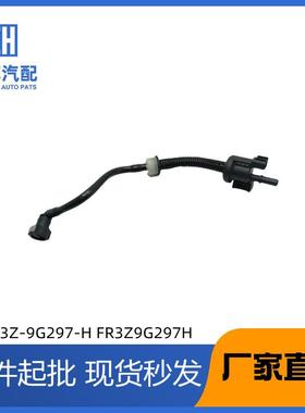 适用福特碳罐电磁阀FR3C9D188ABFR3Z-9G297-HFR3Z9G297H