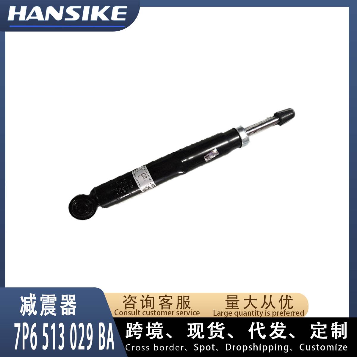 7P6513029BA 适用大众途锐 后减震器 EA888