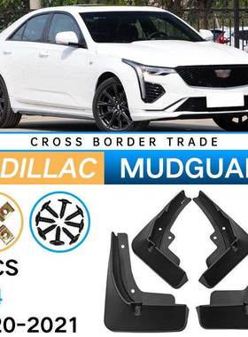 适用于2020-2021凯迪拉克CadillacCT4外贸跨境汽车轮胎挡泥板皮