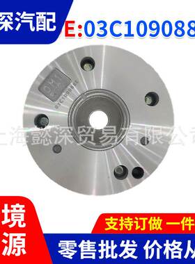 适用于斯柯达.帕萨特 正时齿轮 相位调节器 凸轮轴链轮03C109088E