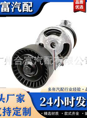11287524267 11281440377的带皮带张紧轮适用于BMW