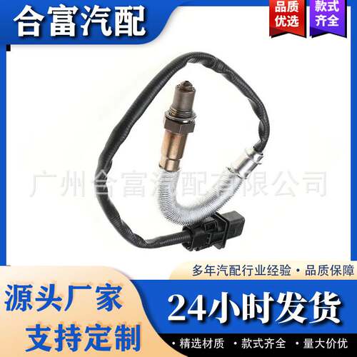适用于梅赛德斯-奔驰S205 C205的前氧传感器0005423100