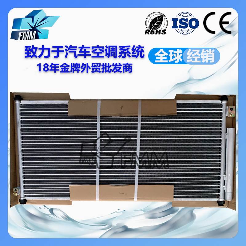 适用本田Airwave汽车空调冷凝器散热器80110-SLA-003