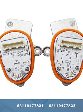 适用于宝马X1 F48 F49全新LED日行灯63119477821左 63119477822右