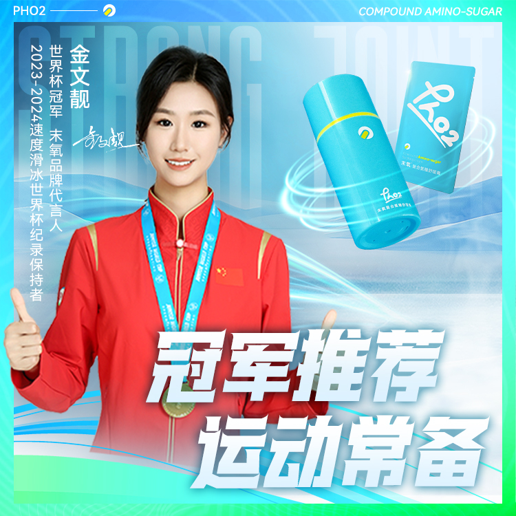 末氧小青瓶复合氨糖舒缓膏