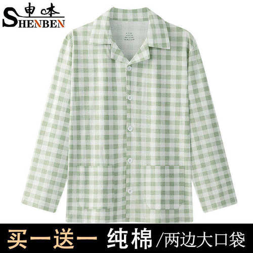 男士春秋长袖翻领睡衣