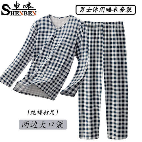 申本男士睡衣夏季款纯棉薄款睡衣