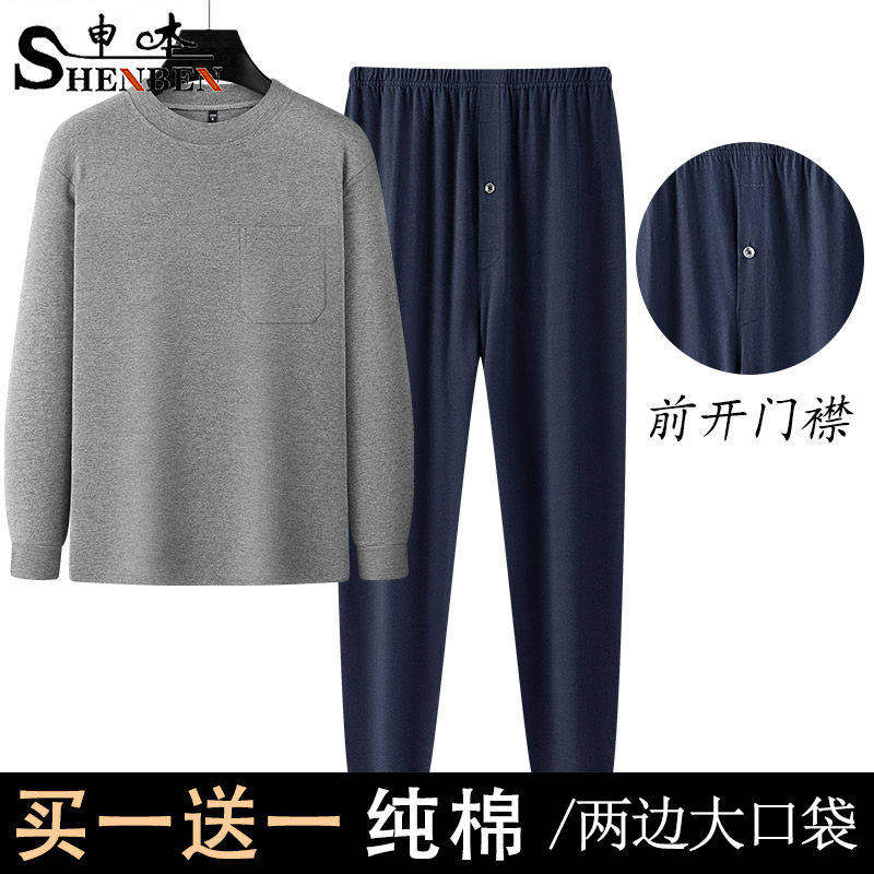 申本中老年男士春秋季爸爸纯棉半高领长袖前开襟长裤休闲运动套装