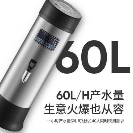 步进式开水器商用奶茶店全自动吧台烧水器大容量热水箱电热开水机