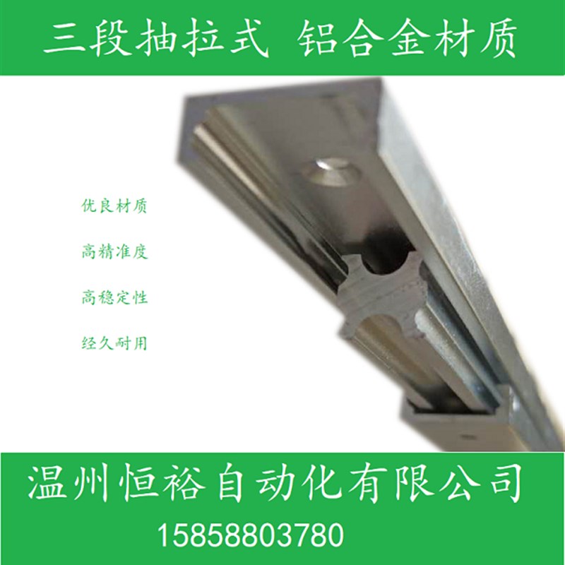 工业铝合金 三节双层 IDA51/61-100/200/300/400/500 线性导滑轨