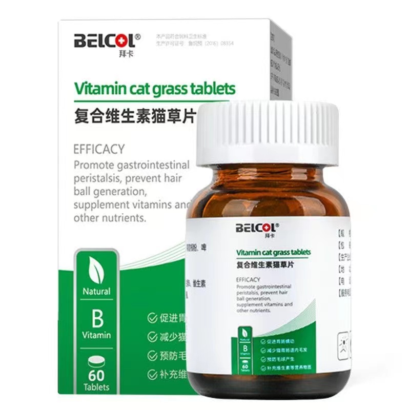 拜卡复合猫草片化毛球片猫用化毛膏去毛球猫复合维生素即整瓶60片