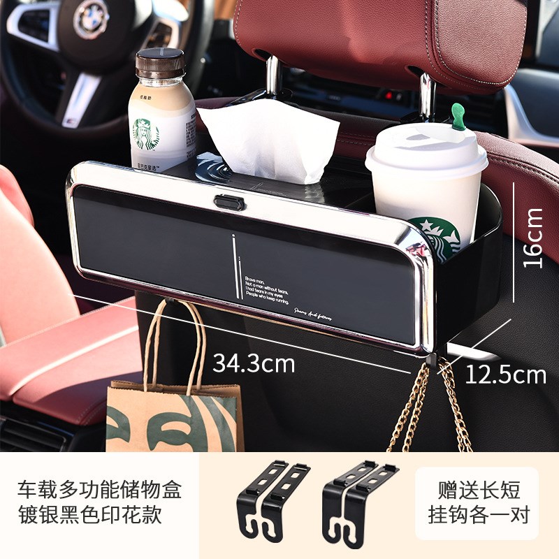 车载后排收纳置物盒多功能纸巾盒汽车座椅背水杯架带挂钩小桌板款