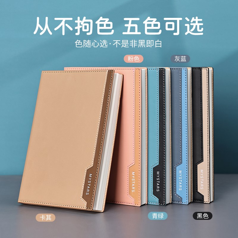 勤得利定制a5笔记本子商务工作办公用会议记录记事本2024年新款加