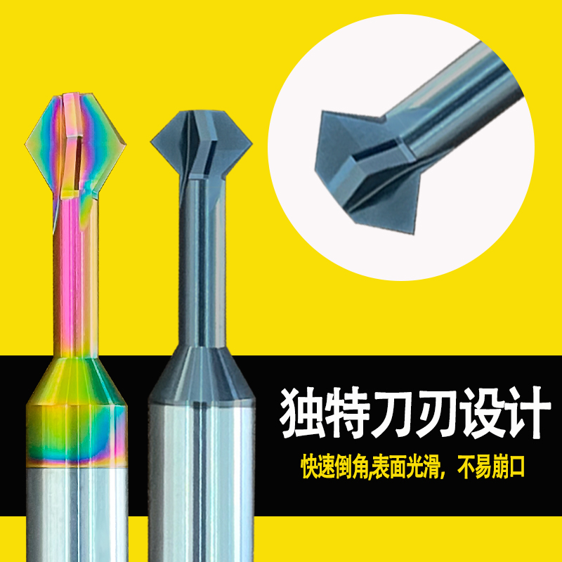 60度/90度/120度上下内孔倒角刀钨钢硬质合金铣刀正反双面钢铝