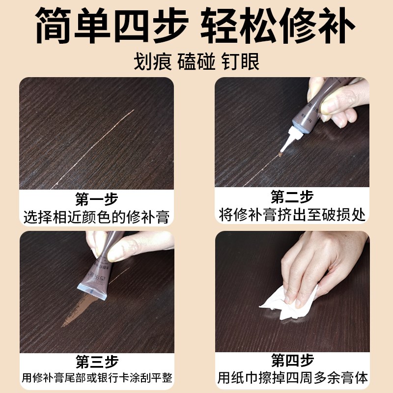 木地板修复神器修补膏家具修补漆补漆笔木器修补木板修补膏腻子膏