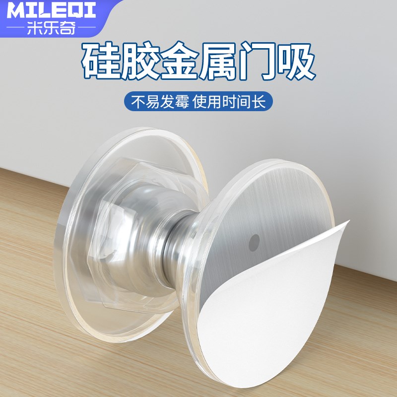 免打孔强磁力门吸防撞垫卫生间门把手防磕碰保护墙面静音门挡器入