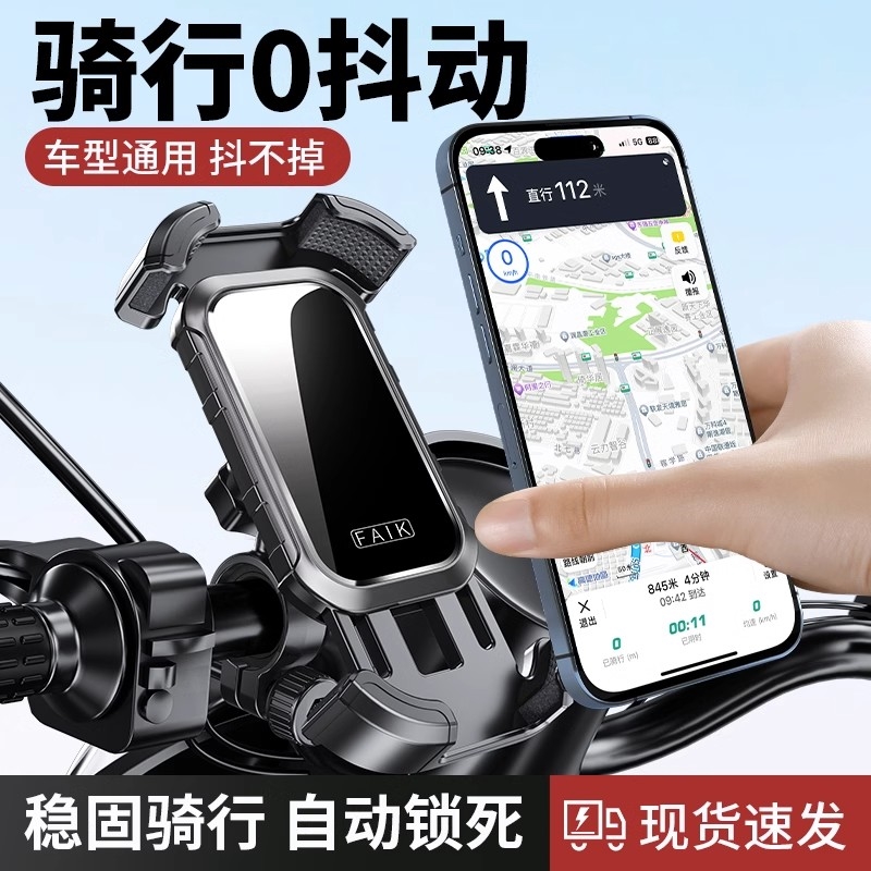摩托车手机支架防震防水充电电动车骑行铝合金防抖外卖球头导航架