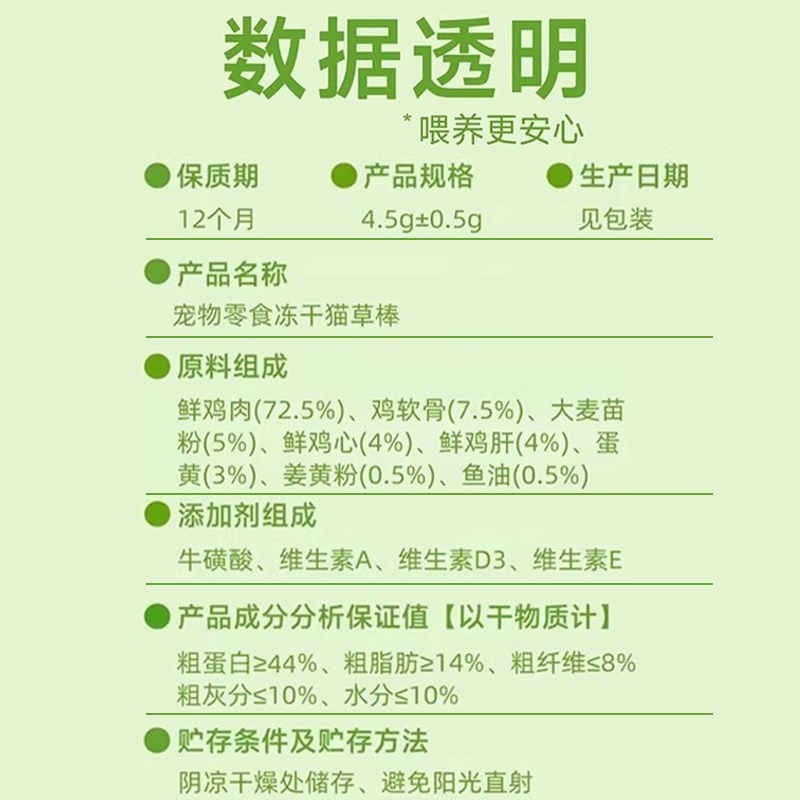 冻干猫草棒磨牙化毛猫咪零食体内去毛化毛球片即食猫草粒宠物洁齿