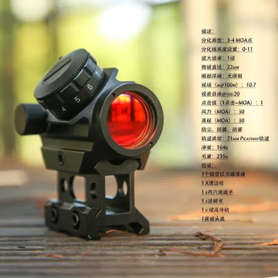 光学全息102T内加高红点瞄准镜上下左右可调节102T+底座 弹弓玩具