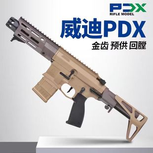 威迪PDX电动单连金齿吃鸡预供回膛男孩水晶儿童连发CS真人玩具枪