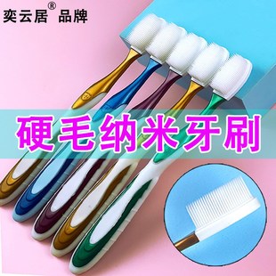 5支杯裝 硬毛納米牙刷成人家用軟膠清潔男女情侶家庭套裝