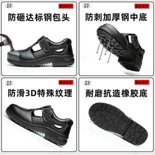 轻便透气防臭防砸防刺穿软底久站不累工作夏天 劳保鞋 男士 新款 夏季