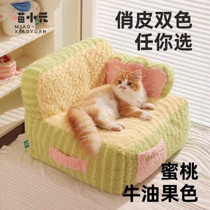 领养之家 蛋糕宠物沙发猫窝猫咪冬季保暖可拆洗小型犬狗窝