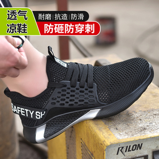 钢包头防砸防刺穿轻便软底防滑防臭工作鞋 夏季 凉鞋 透气劳保鞋 男士
