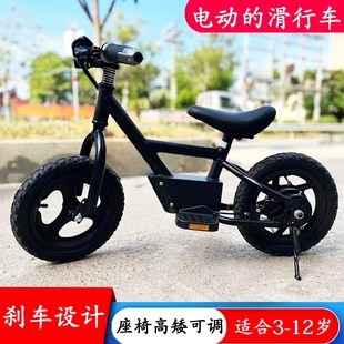 新款 电动平衡自行车3 无脚踏滑步车 12岁 小孩儿童两轮平衡车