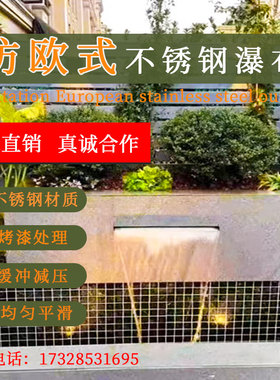 黑色烤漆不锈钢j出水口瀑布花园庭院水幕墙水帘鱼池造景人造叠水