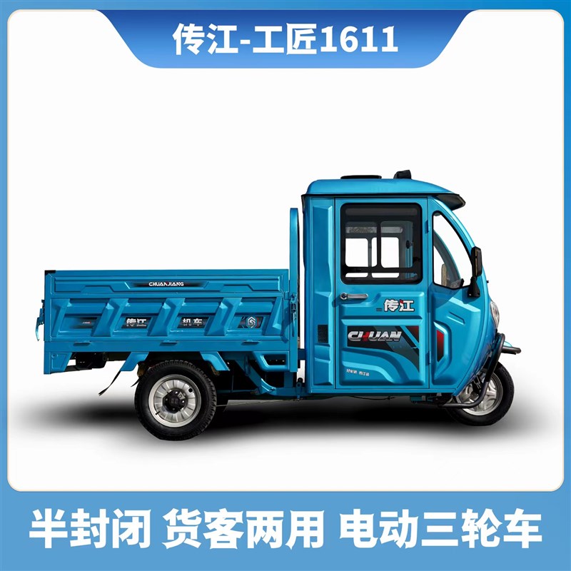 新款半封闭电动三轮车爬坡货车拉货带棚载重王大功率农用家用货运