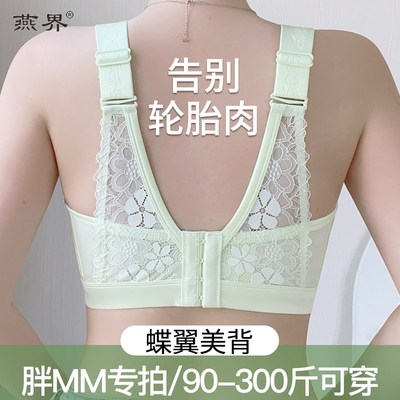 美背内衣女夏薄款大胸显小专用收副乳调整型大码文胸2025新款爆款