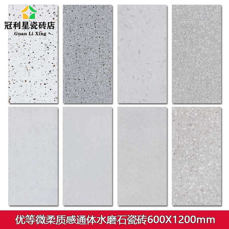 广东优等微柔质感水磨石瓷砖600X1200厨卫阳台防滑耐磨灰色墙地砖